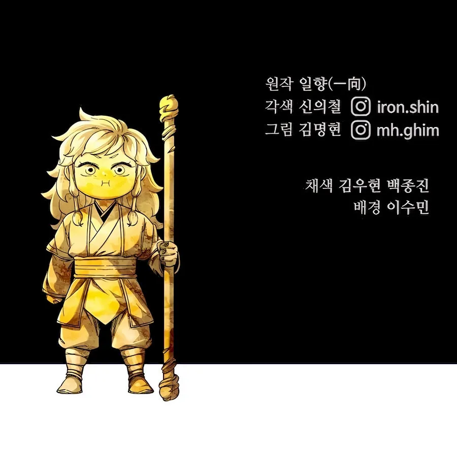 Warrior Grandpa and Supreme Granddaughter Chapter 43 page 130 - 