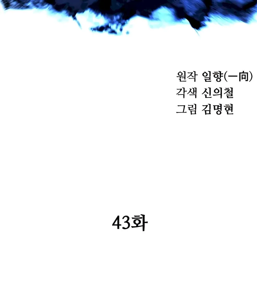 Warrior Grandpa and Supreme Granddaughter Chapter 43 page 29 - 