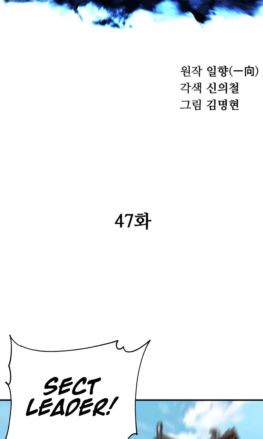 Warrior Grandpa and Supreme Granddaughter Chapter 47 page 18 - 