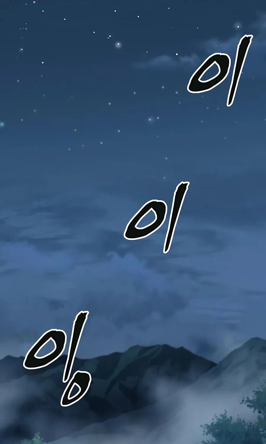 Warrior Grandpa and Supreme Granddaughter Chapter 5 page 108 - 