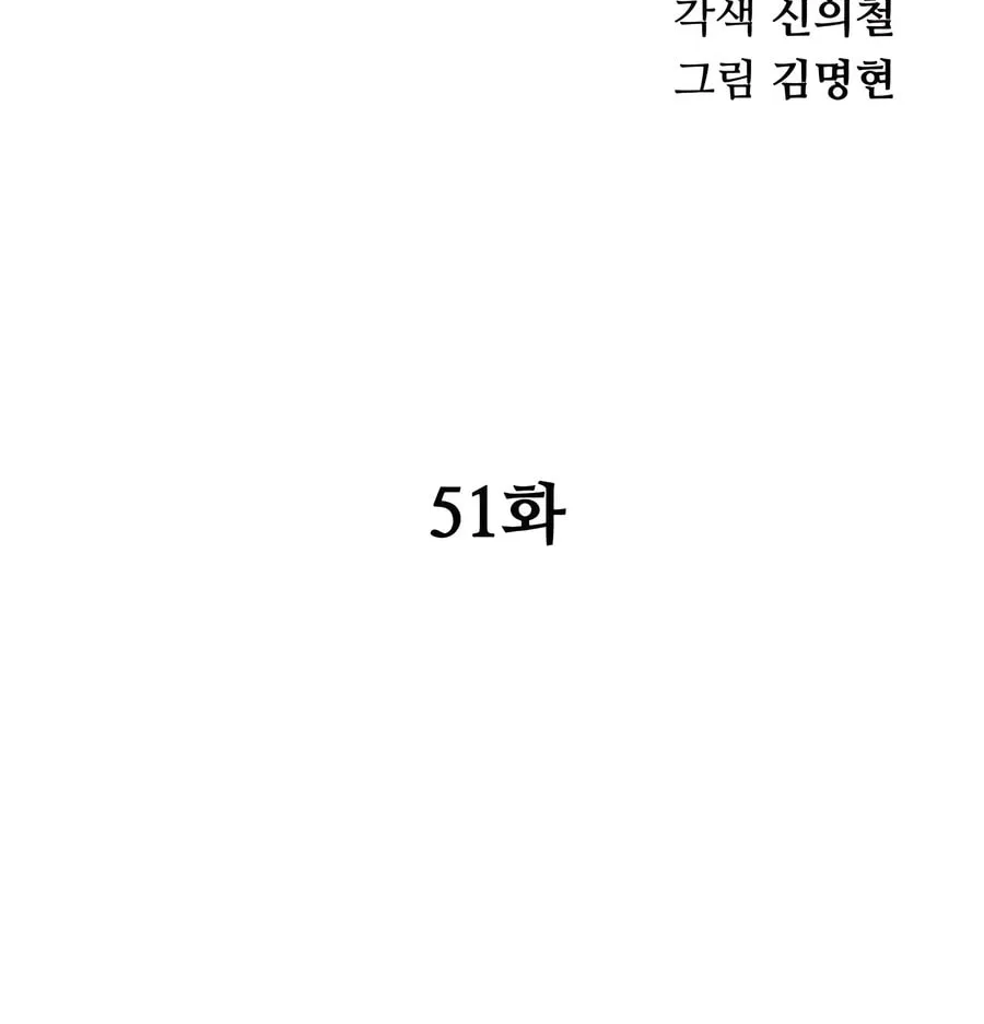 Warrior Grandpa and Supreme Granddaughter Chapter 51 page 26 - 