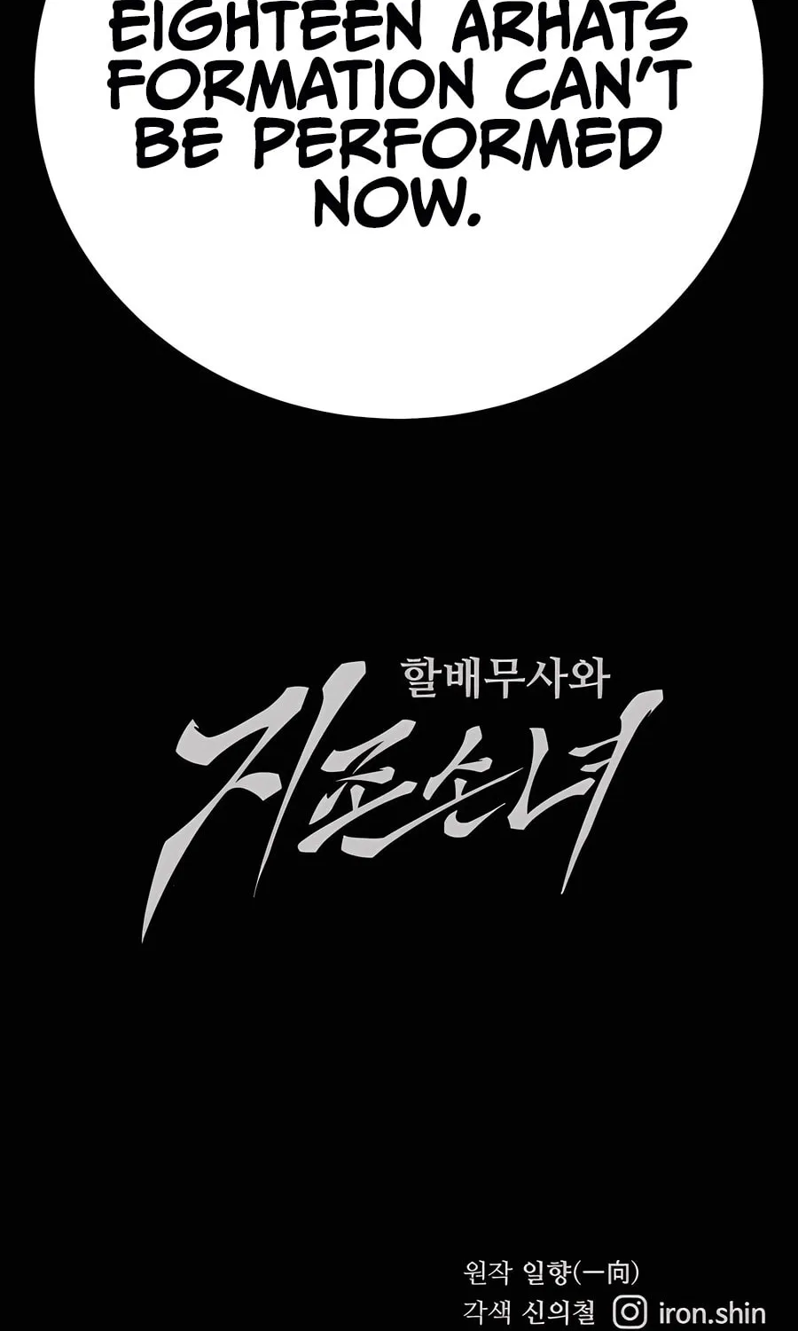 Warrior Grandpa and Supreme Granddaughter Chapter 60 page 148 - 