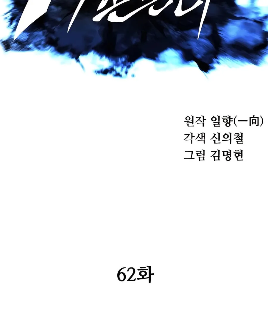 Warrior Grandpa and Supreme Granddaughter Chapter 62 page 44 - 