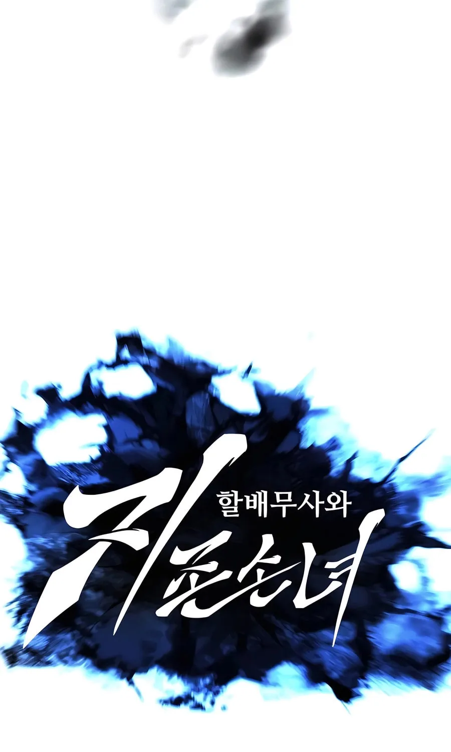 Warrior Grandpa and Supreme Granddaughter Chapter 64 page 47 - 