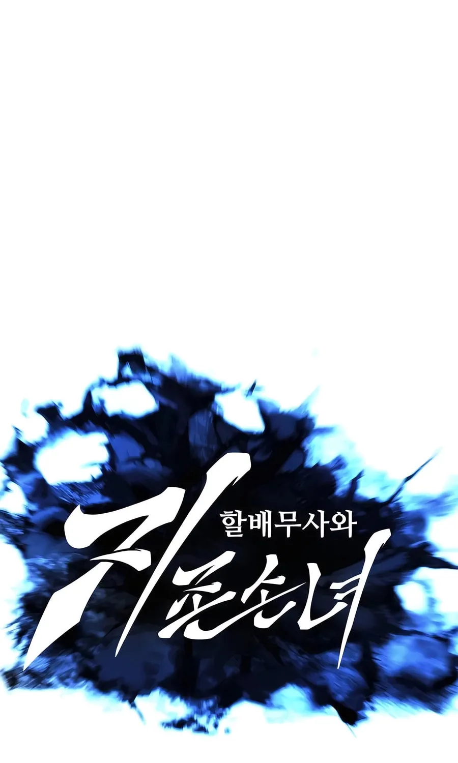Warrior Grandpa and Supreme Granddaughter Chapter 69 page 32 - 