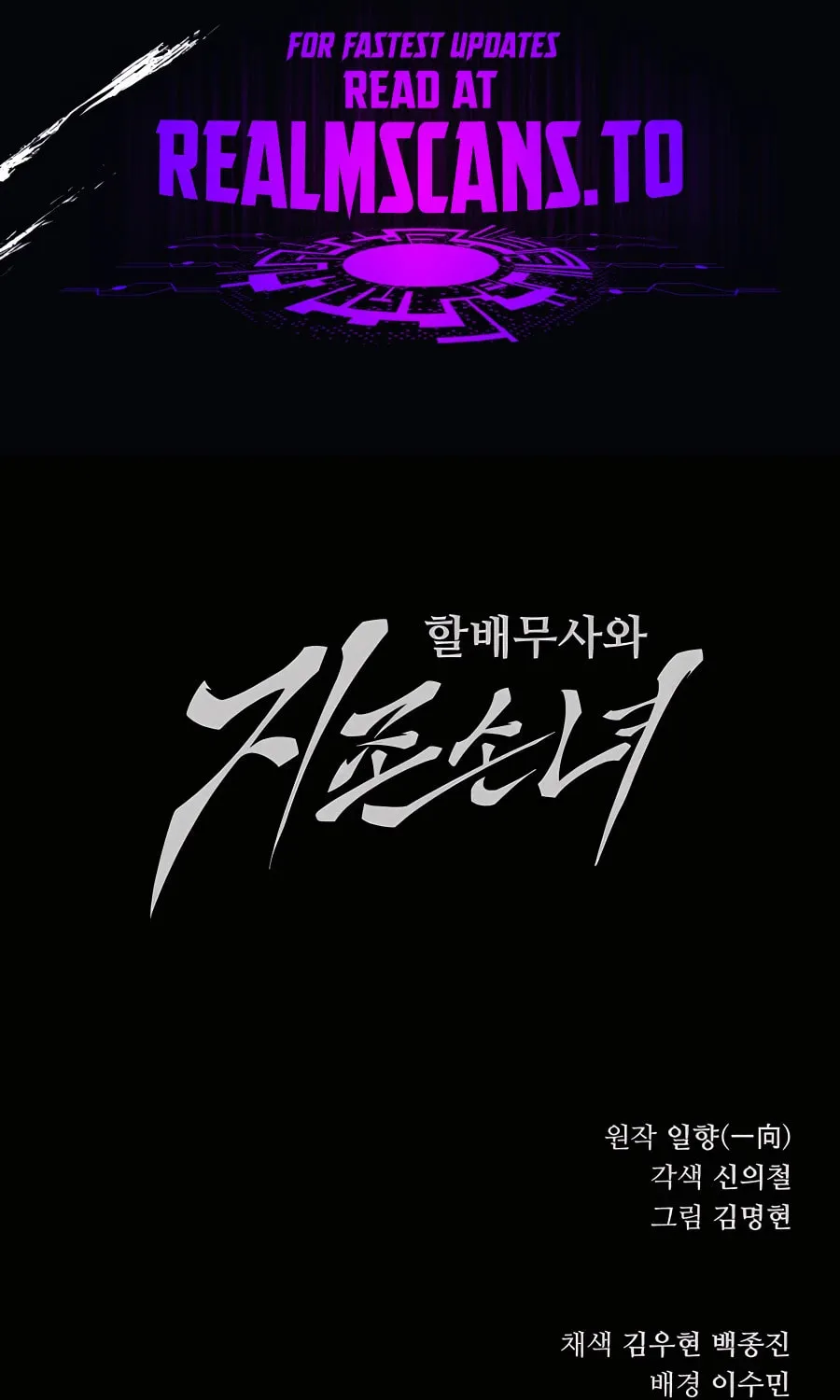 Warrior Grandpa and Supreme Granddaughter Chapter 7 page 206 - 