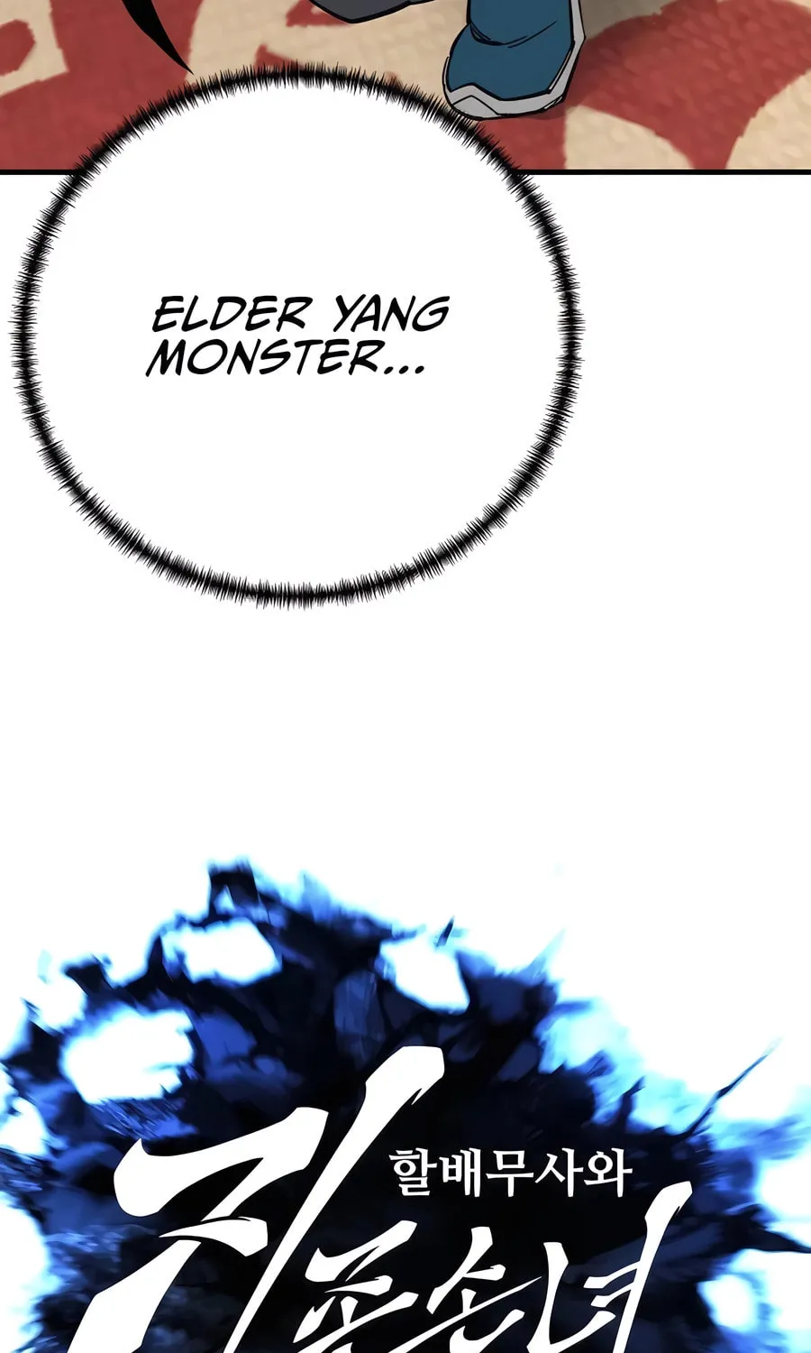 Warrior Grandpa and Supreme Granddaughter Chapter 73 page 18 - 