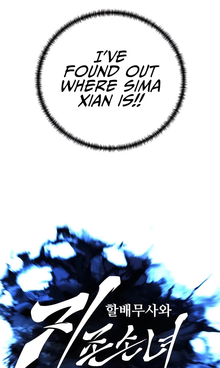 Warrior Grandpa and Supreme Granddaughter Chapter 75 page 23 - 
