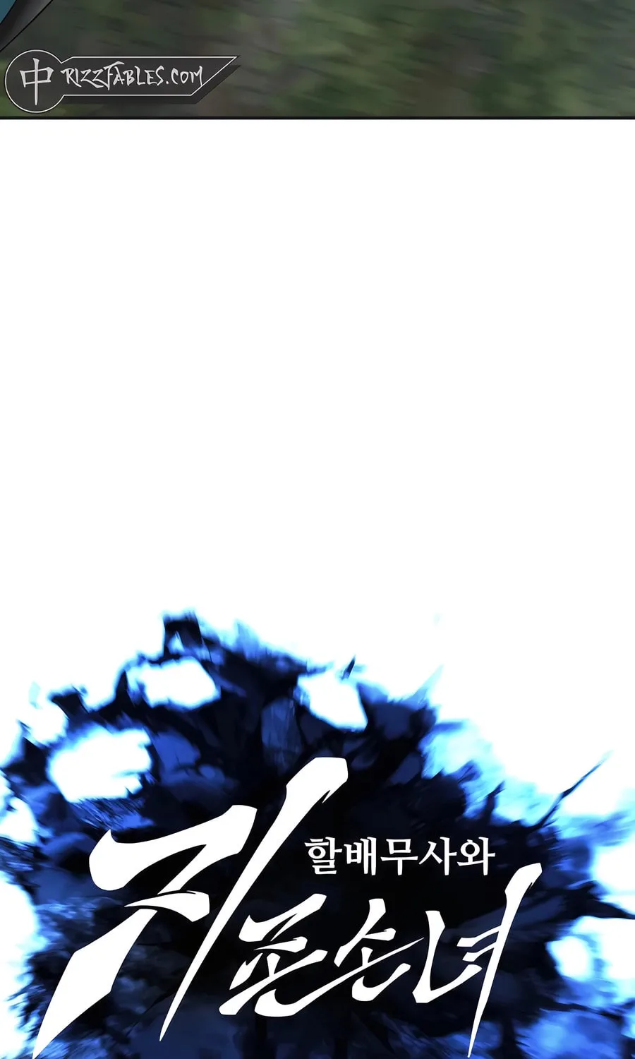 Warrior Grandpa and Supreme Granddaughter Chapter 86 page 13 - 