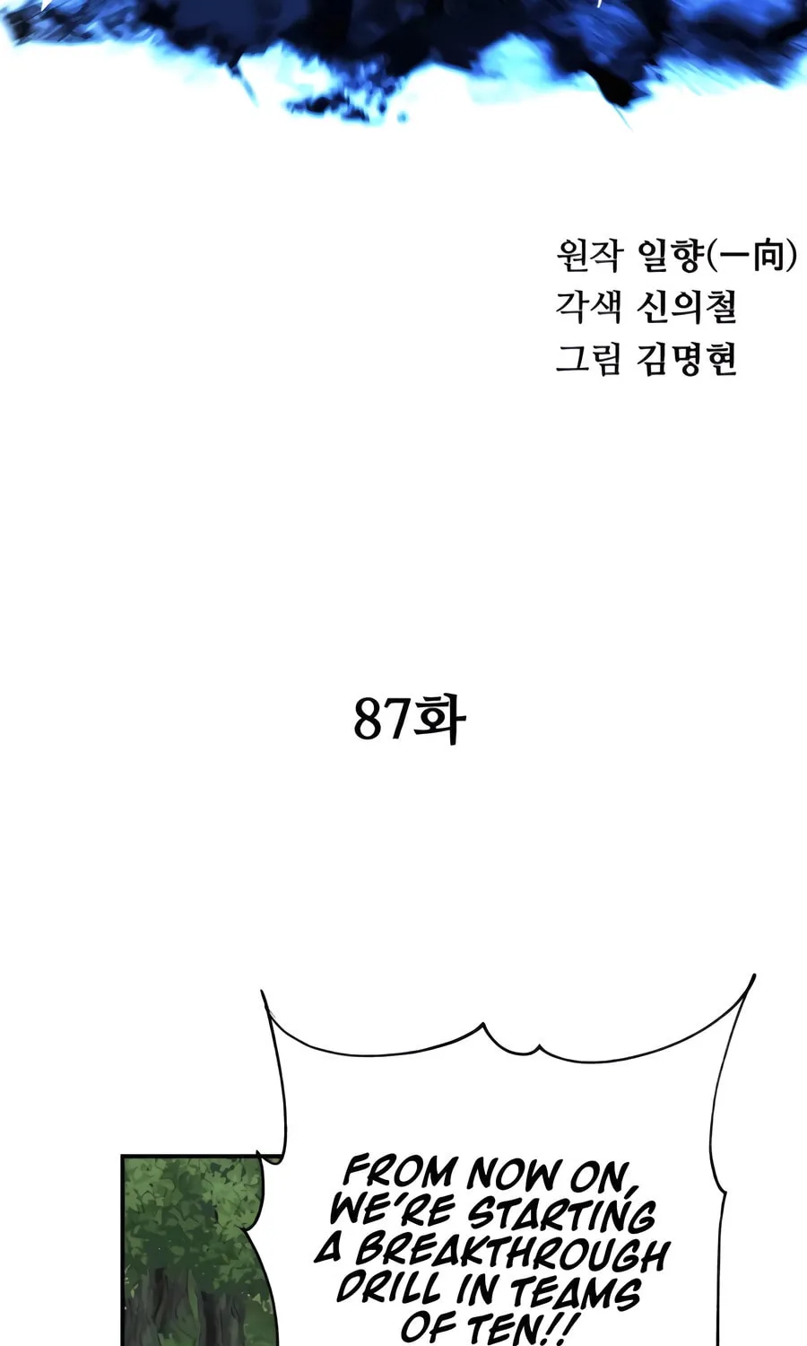 Warrior Grandpa and Supreme Granddaughter Chapter 87 page 17 - 