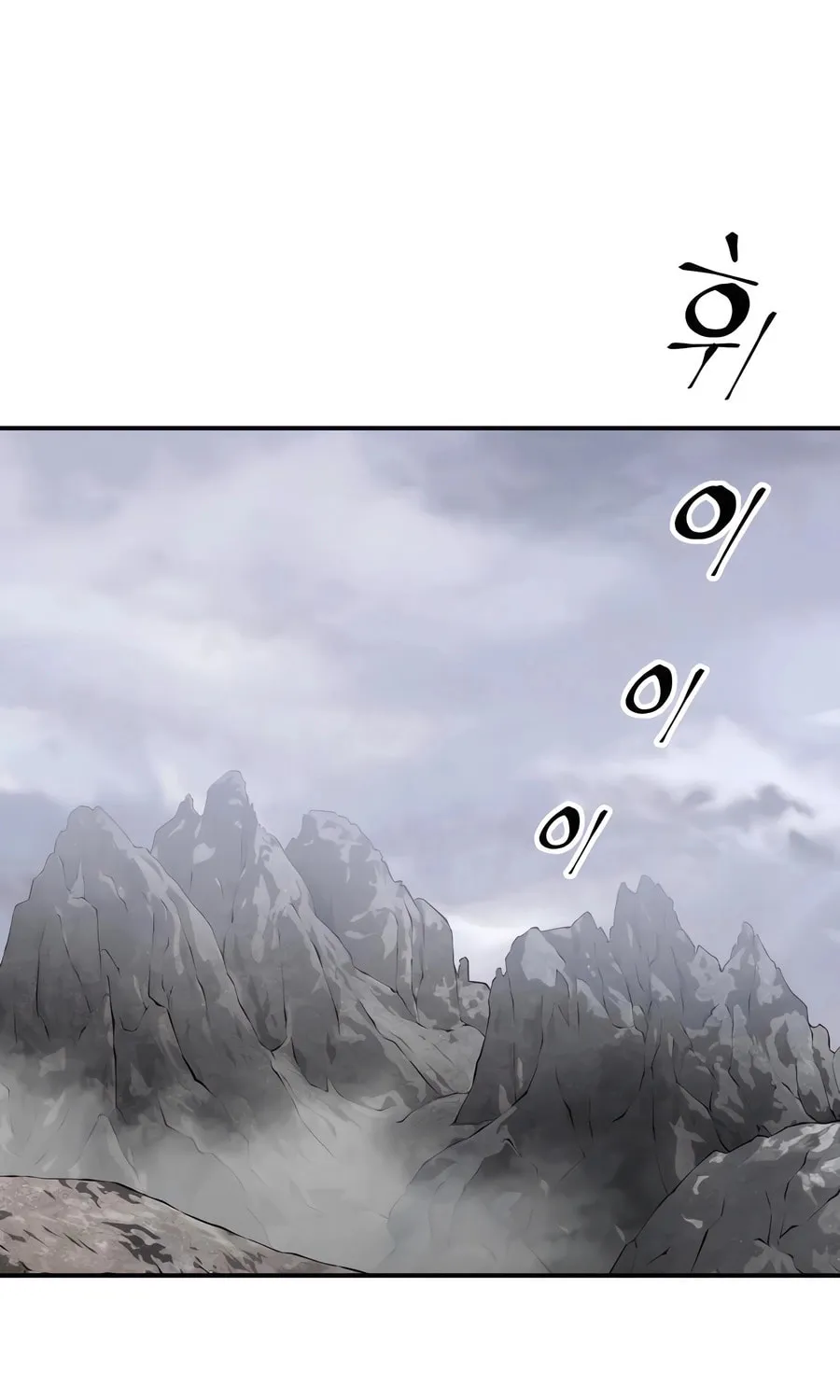Warrior Grandpa and Supreme Granddaughter Chapter 88 page 26 - 