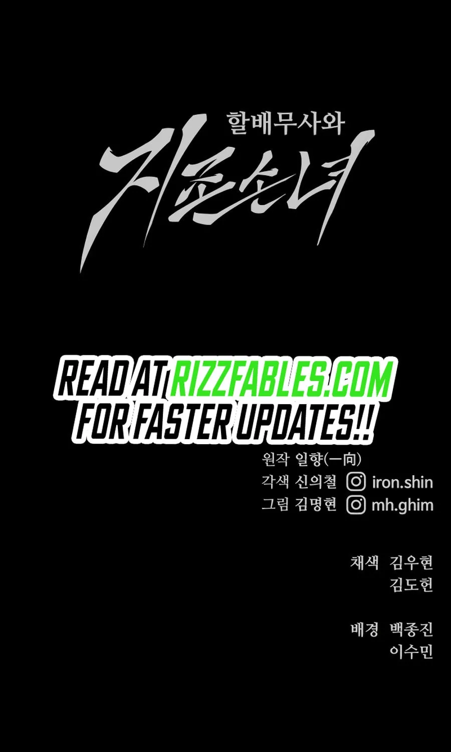 Warrior Grandpa and Supreme Granddaughter Chapter 93 page 134 - 