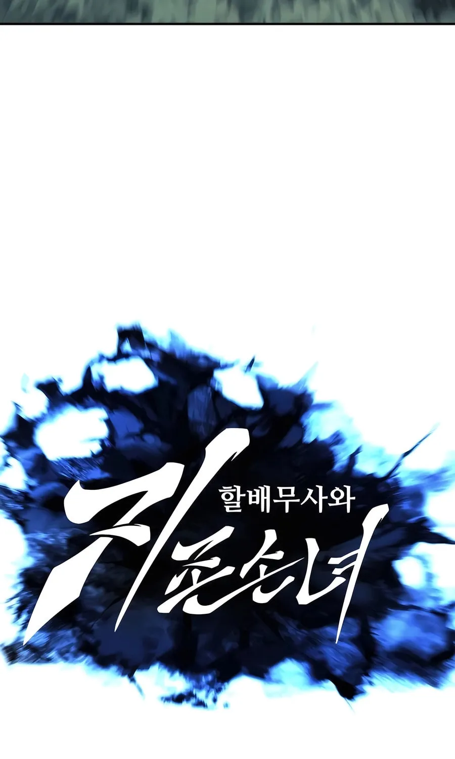 Warrior Grandpa and Supreme Granddaughter Chapter 94 page 49 - 
