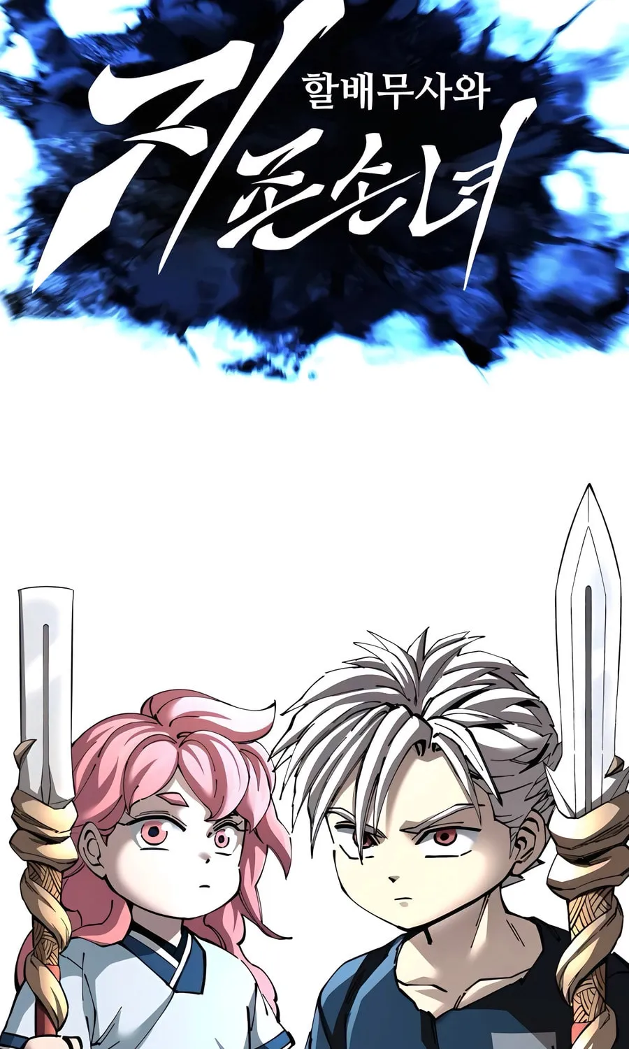 Warrior Grandpa and Supreme Granddaughter Chapter 98 page 33 - 