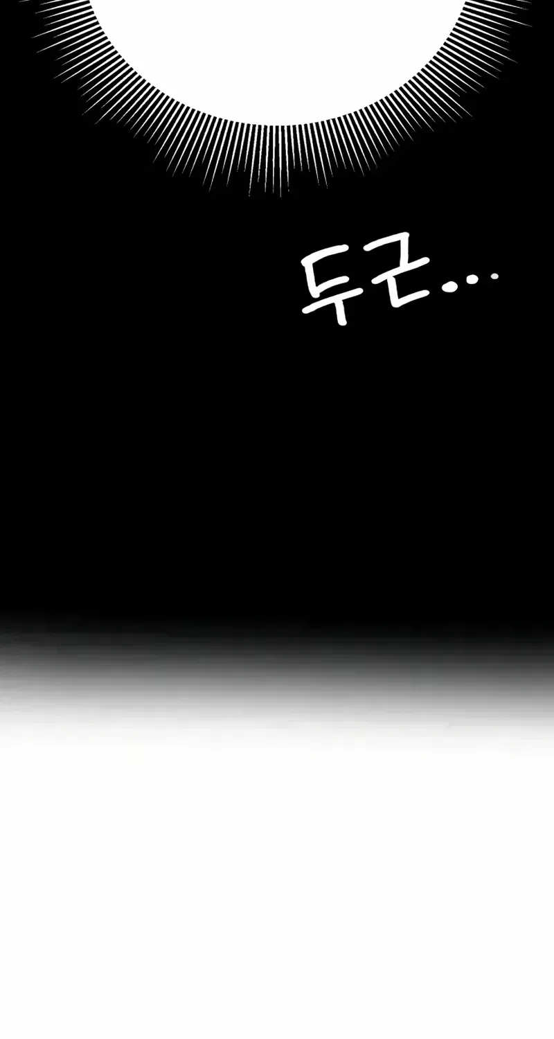 Warrior of the Mind Sword Chapter 1.4 page 27 - 