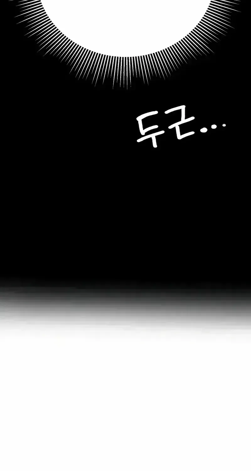 Warrior of the Mind Sword Chapter 1.8 page 27 - 