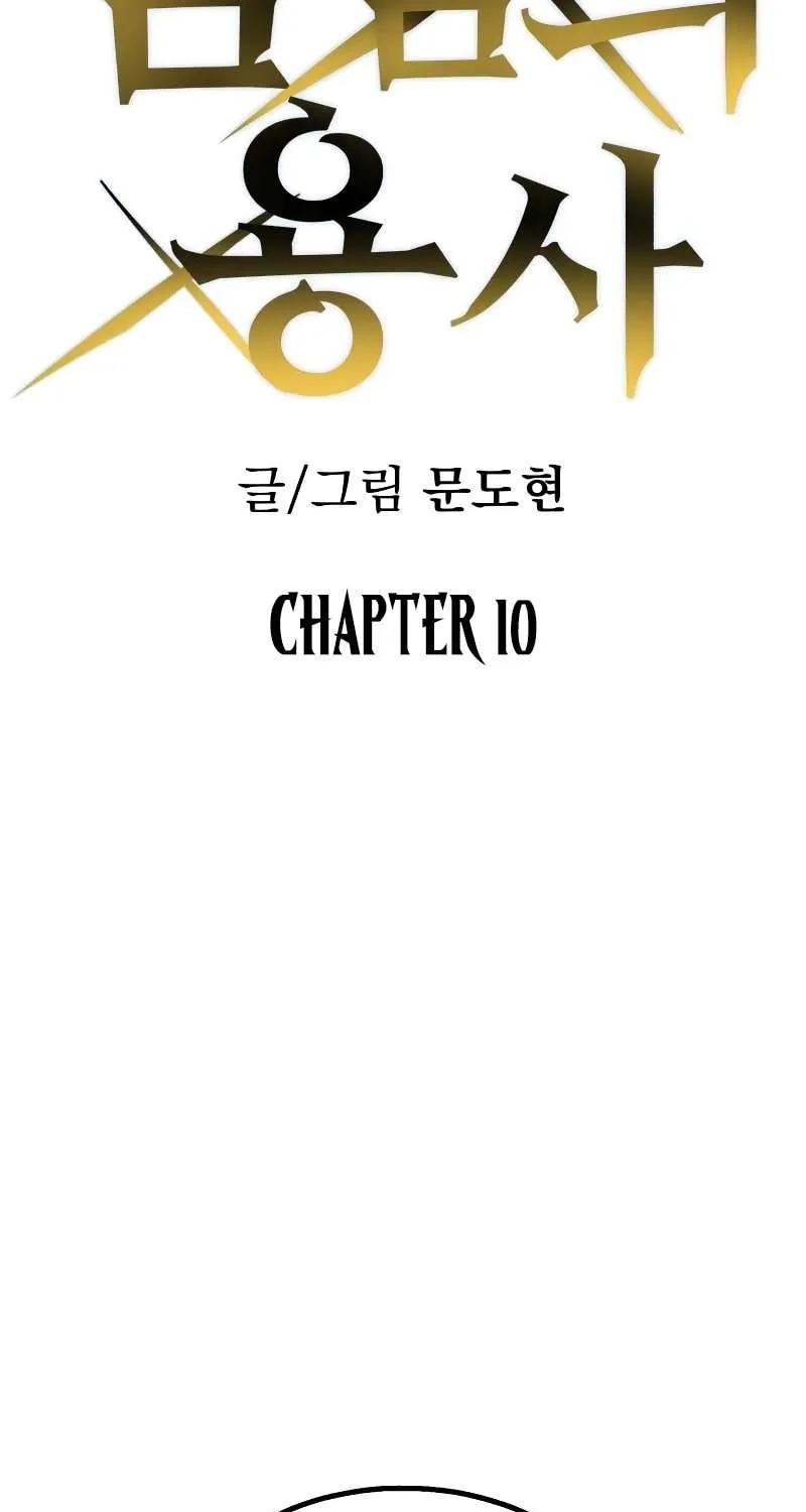 Warrior of the Mind Sword Chapter 10 page 35 - 