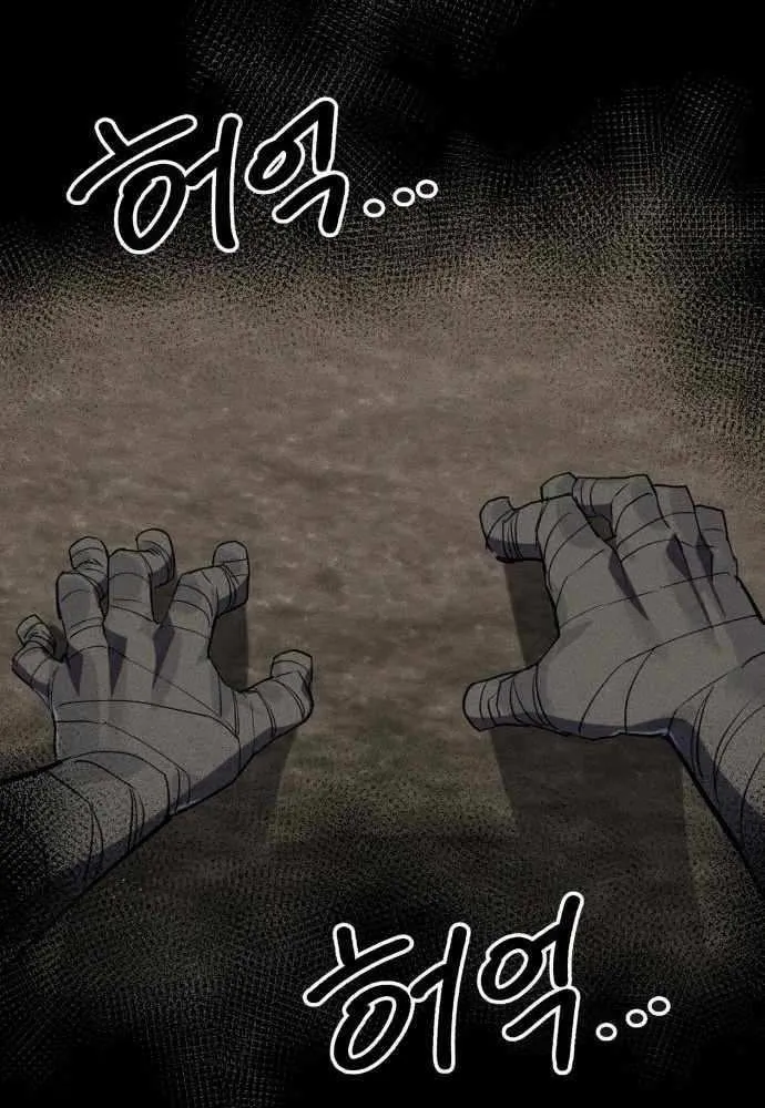 Warrior of the Mind Sword Chapter 18 page 28 - 