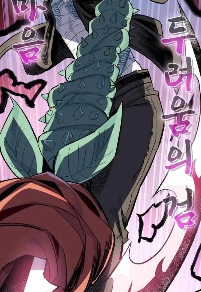 Warrior of the Mind Sword Chapter 18 page 42 - 