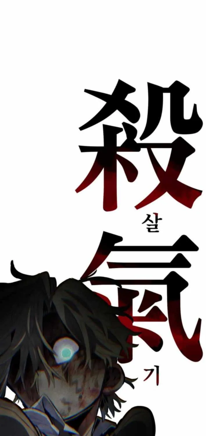 Warrior of the Mind Sword Chapter 19 page 51 - 