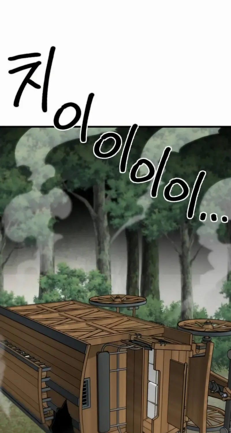 Warrior of the Mind Sword Chapter 2 page 77 - 