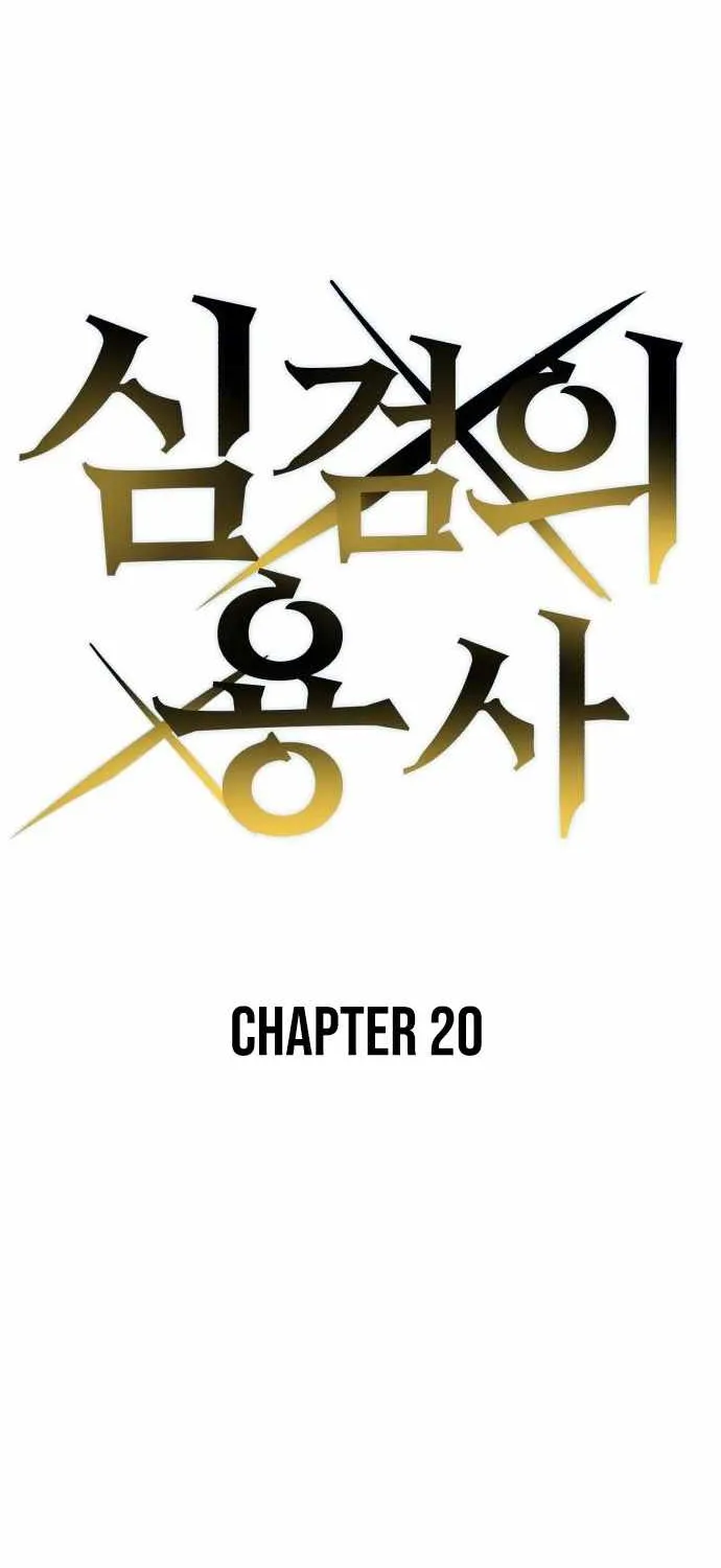 Warrior of the Mind Sword Chapter 20 page 33 - 