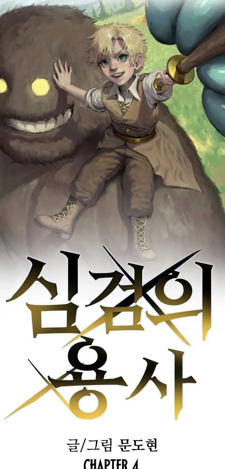 Warrior of the Mind Sword Chapter 4 page 27 - 
