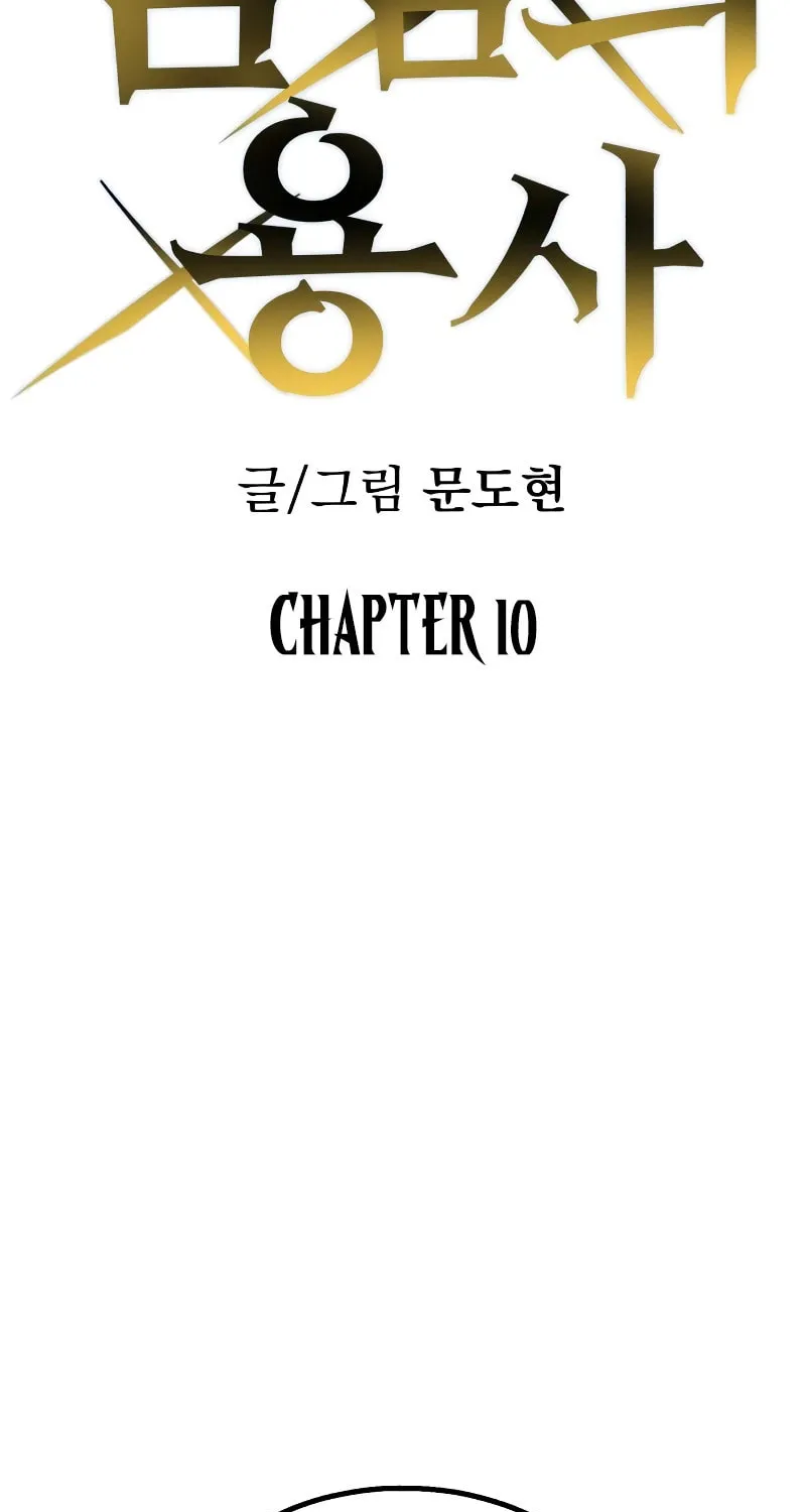Warrior of the Sword Heart Chapter 10 page 35 - 