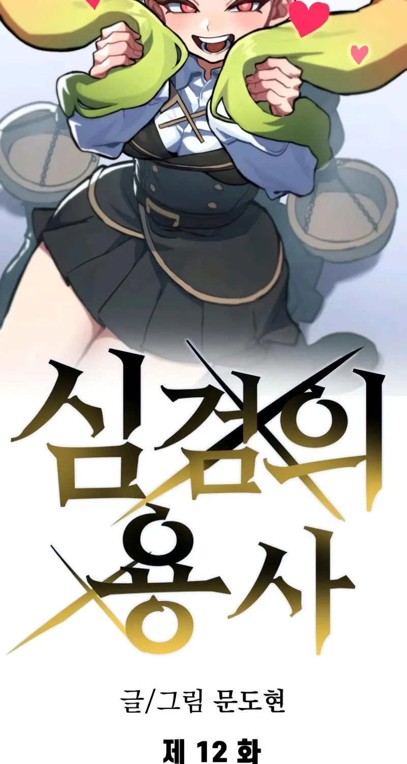 Warrior of the Sword Heart Chapter 12 page 38 - 