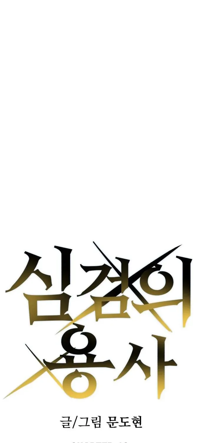 Warrior of the Sword Heart Chapter 16 page 23 - 