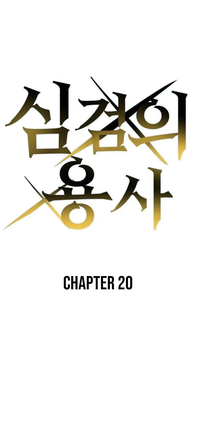 Warrior of the Sword Heart Chapter 20 page 32 - 