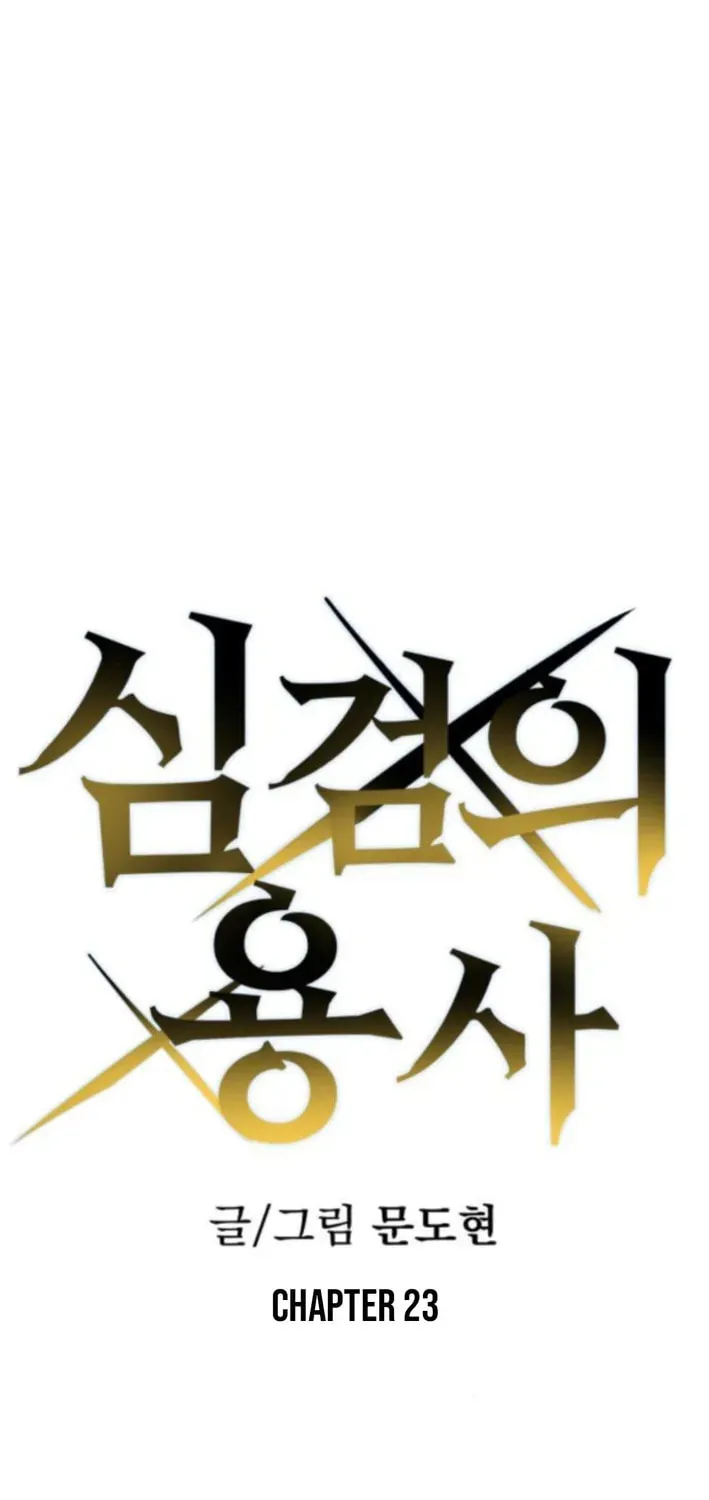 Warrior of the Sword Heart Chapter 23 page 43 - 