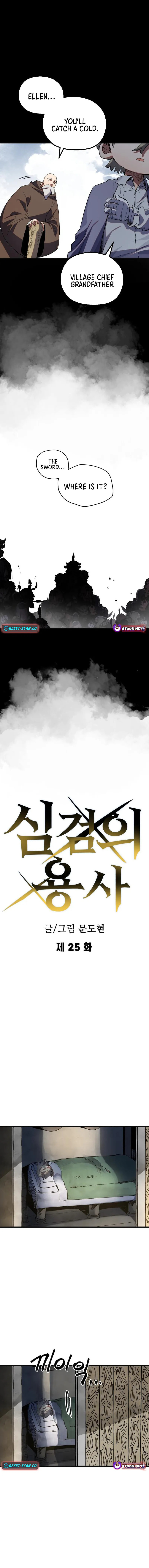 Warrior of the Sword Heart Chapter 25 page 5 - 