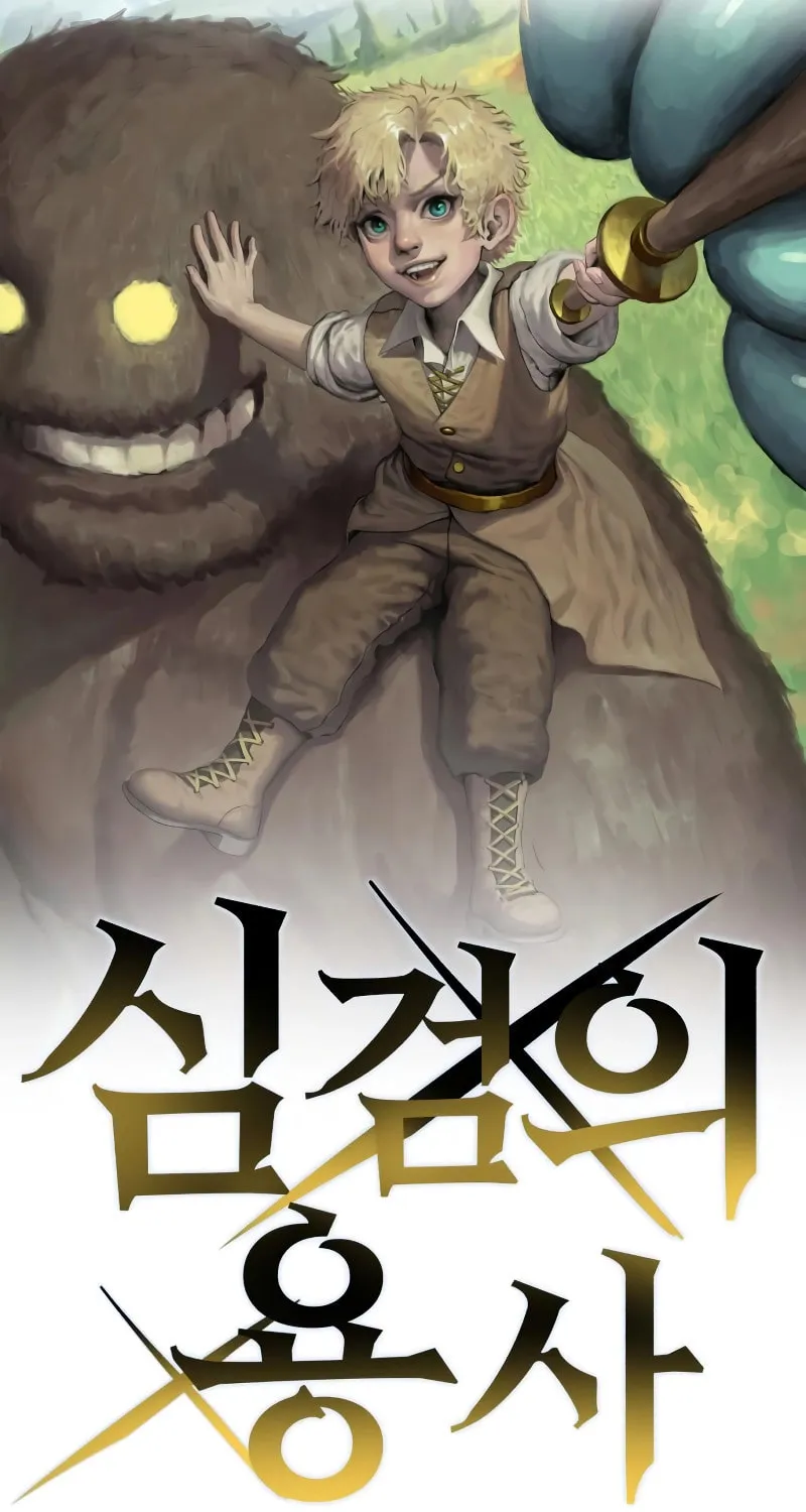 Warrior of the Sword Heart Chapter 4 page 30 - 