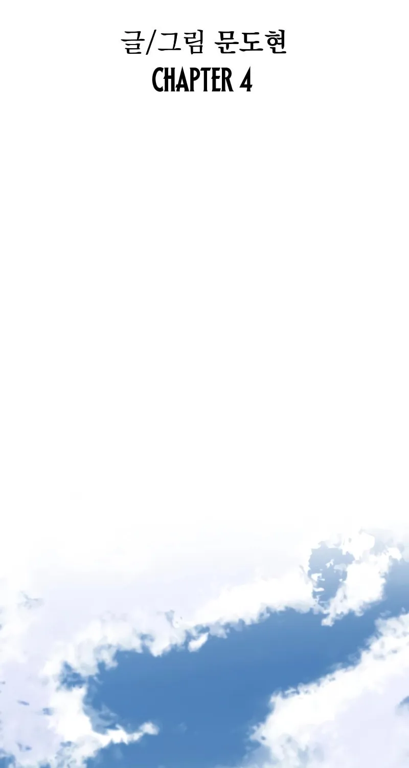 Warrior of the Sword Heart Chapter 4 page 31 - 