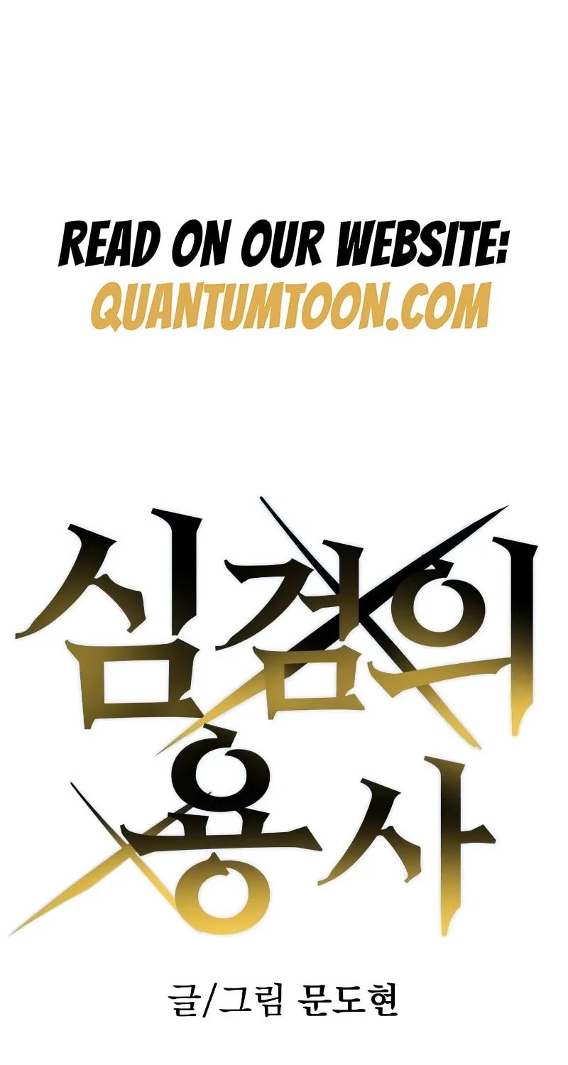 Warrior of the Sword Heart Chapter 9 page 2 - 