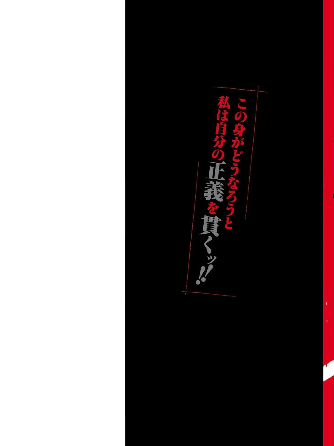 Waruhame - Maruhi Sennyuu Sousakan Agatha Chapter 1 page 3 - 