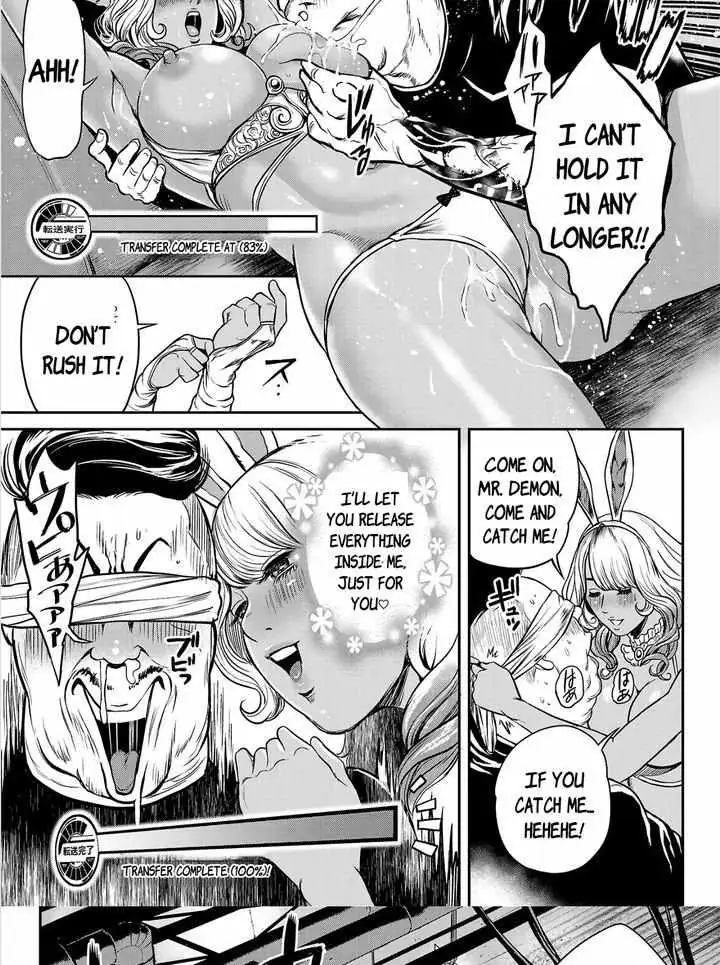 Waruhame - Maruhi Sennyuu Sousakan Agatha Chapter 2.1 page 17 - 