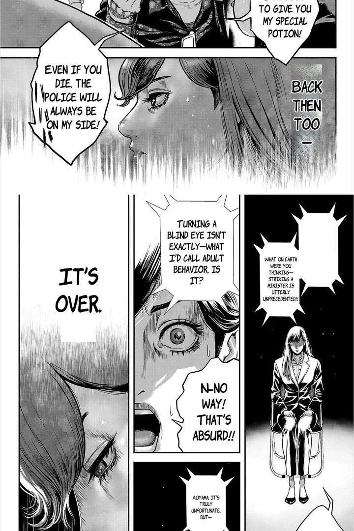 Waruhame - Maruhi Sennyuu Sousakan Agatha Chapter 2.2 page 10 - 