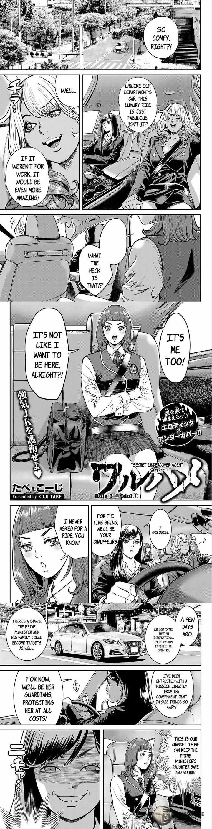 Waruhame - Maruhi Sennyuu Sousakan Agatha Chapter 3.1 page 3 - 