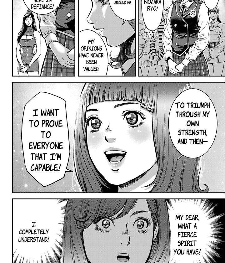 Waruhame - Maruhi Sennyuu Sousakan Agatha Chapter 3.2 page 5 - 