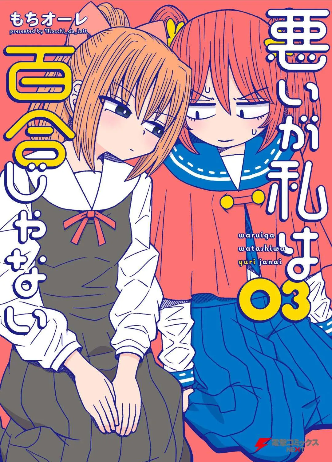 Warui ga Watashi wa Yuri ja nai Chapter 11 page 2 - 