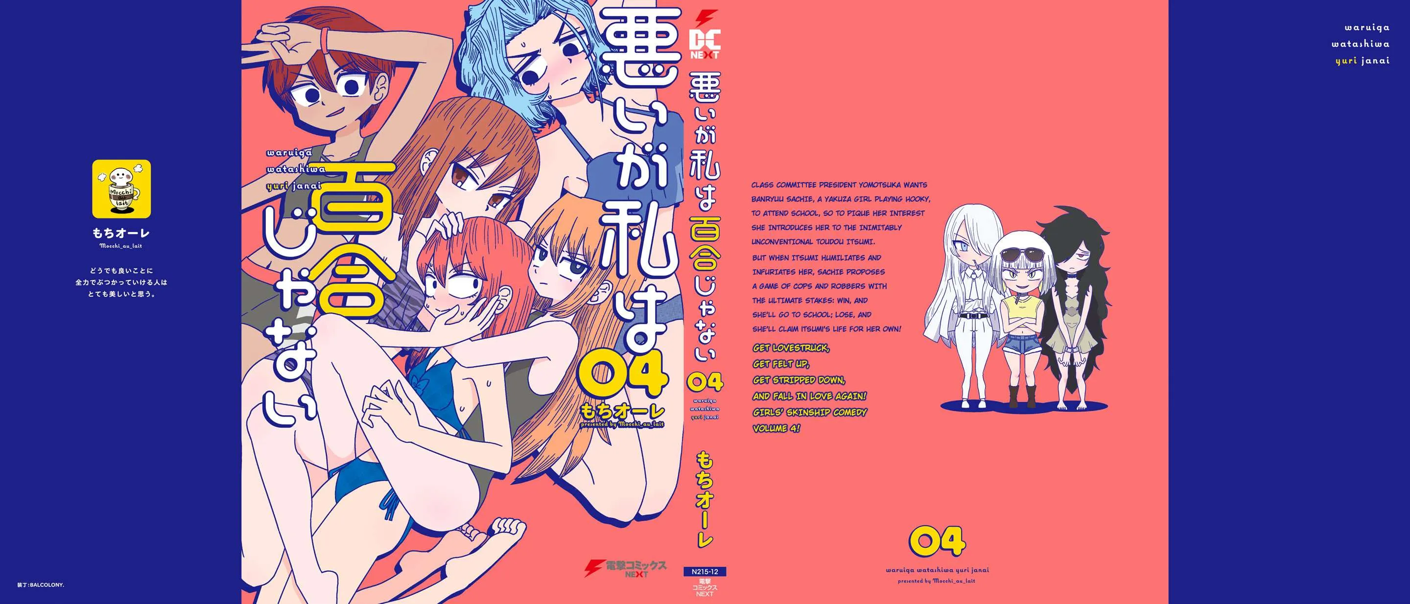 Warui ga Watashi wa Yuri ja nai Chapter 22 page 51 - 