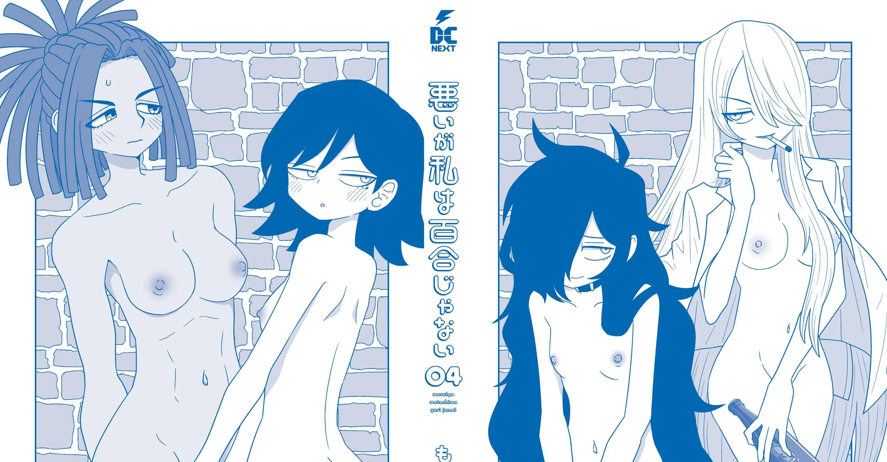 Warui ga Watashi wa Yuri ja nai Chapter 22 page 52 - 