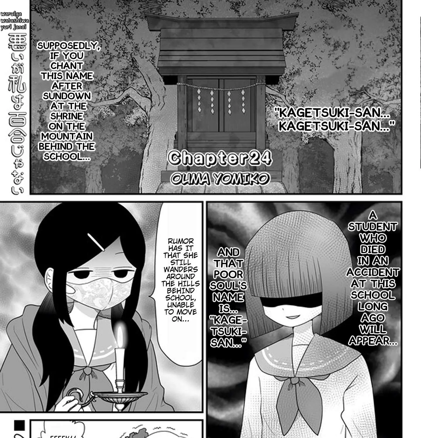 Warui ga Watashi wa Yuri ja nai Chapter 24 page 2 - 