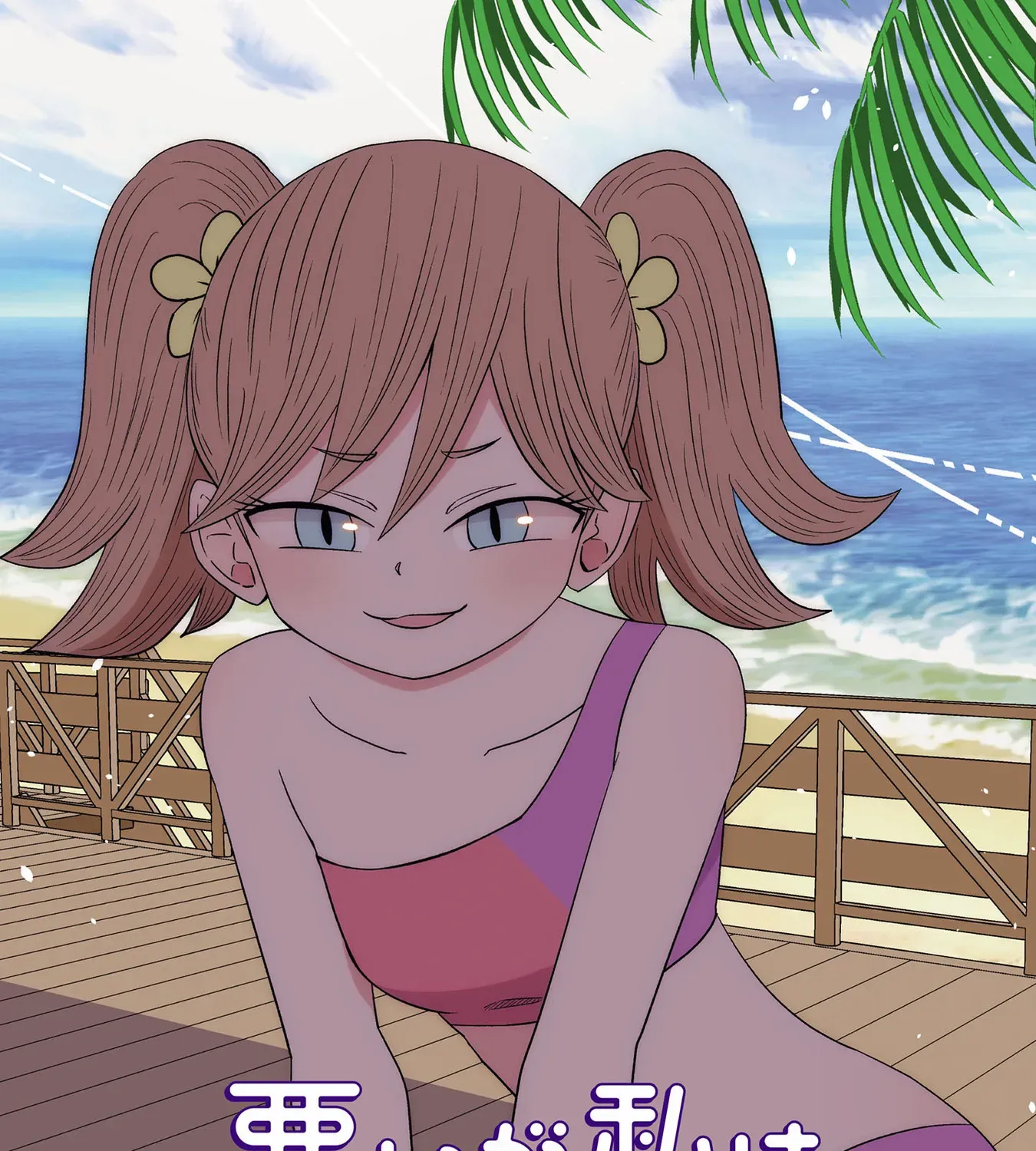 Warui ga Watashi wa Yuri ja nai Chapter 33.5 page 2 - 