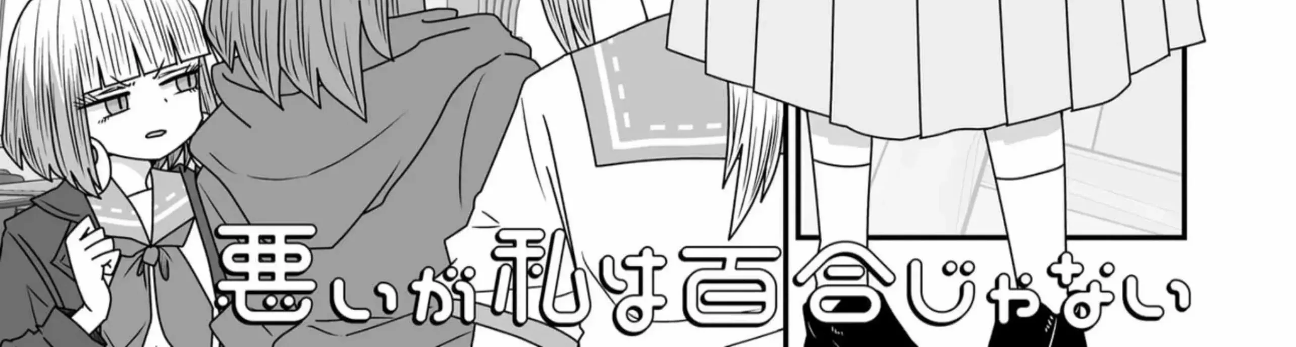 Warui ga Watashi wa Yuri ja nai Chapter 39 page 3 - 