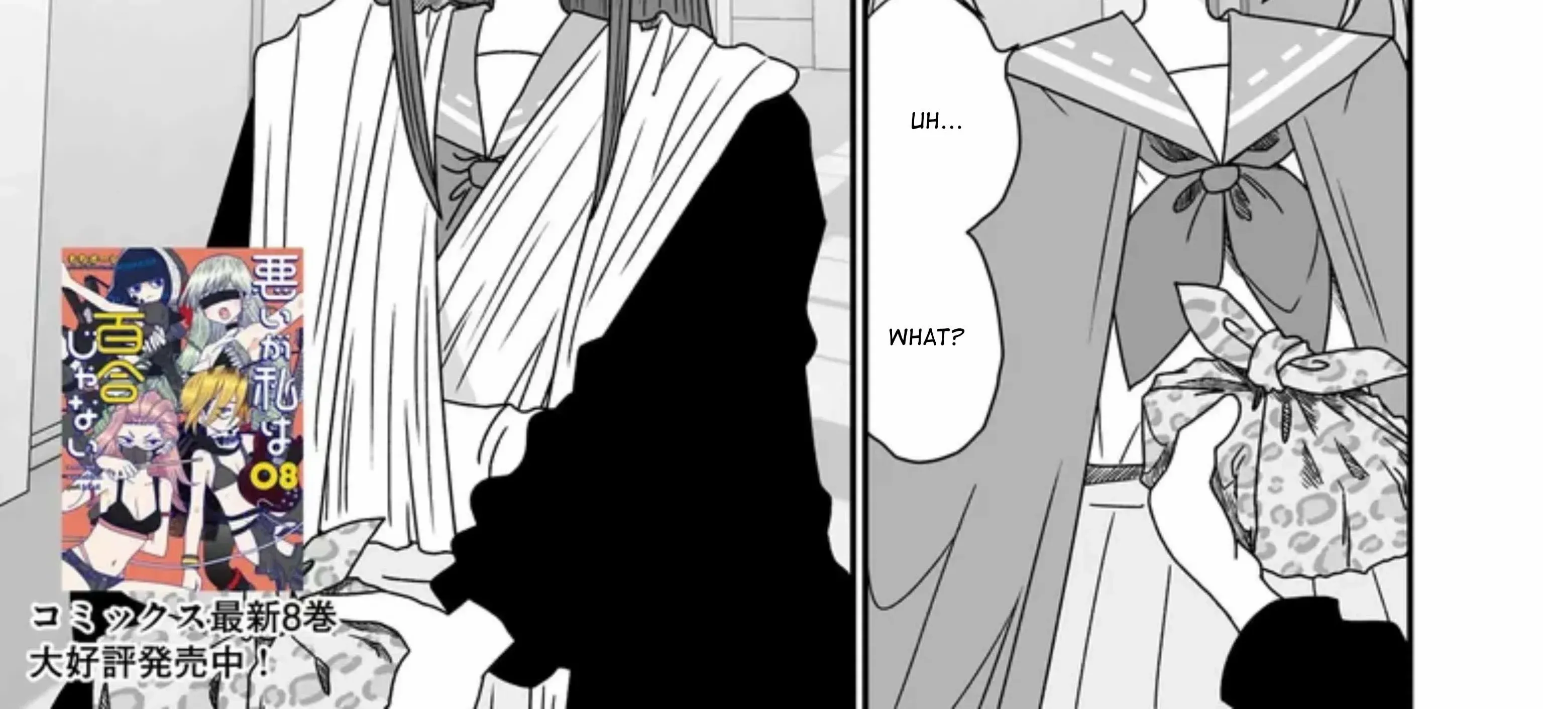 Warui ga Watashi wa Yuri ja nai Chapter 44 page 3 - 
