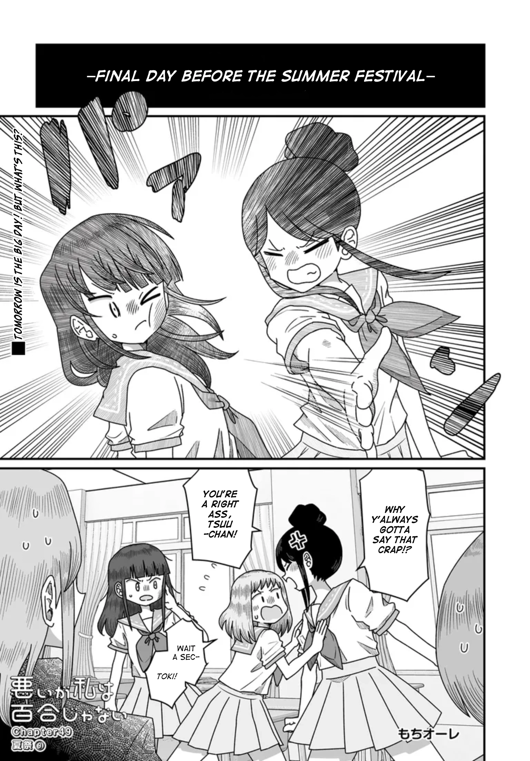 Warui ga Watashi wa Yuri ja nai Chapter 49 page 1 - 
