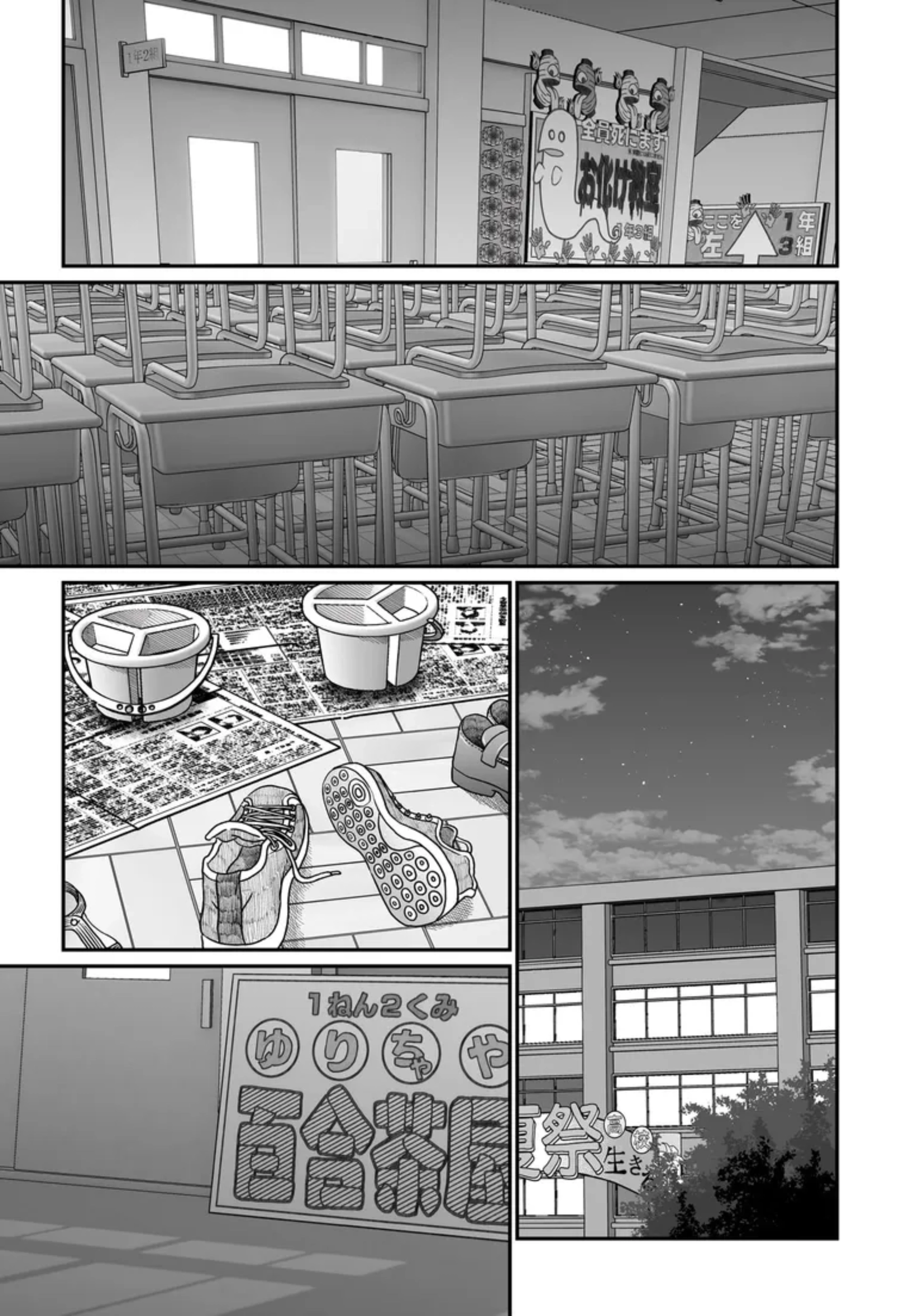 Warui ga Watashi wa Yuri ja nai Chapter 49 page 47 - 